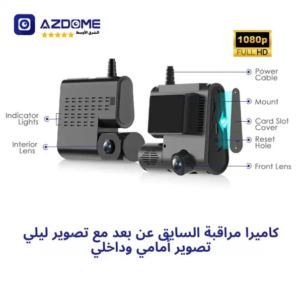 AZDOME Dash Cam C9 PRO product photo