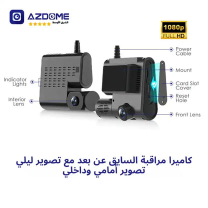 AZDOME Dash Cam C9 PRO product photo