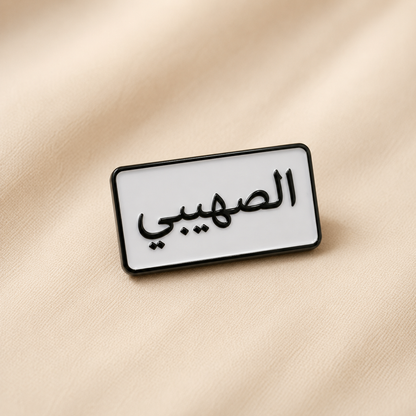 Family Name Sticker