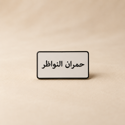 Family Name Sticker