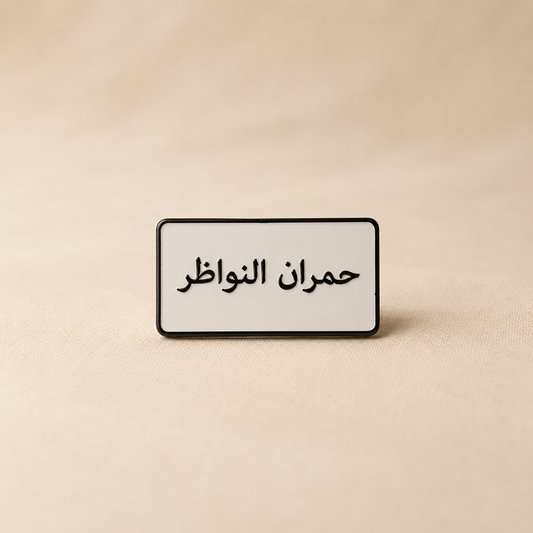 Family Name Sticker