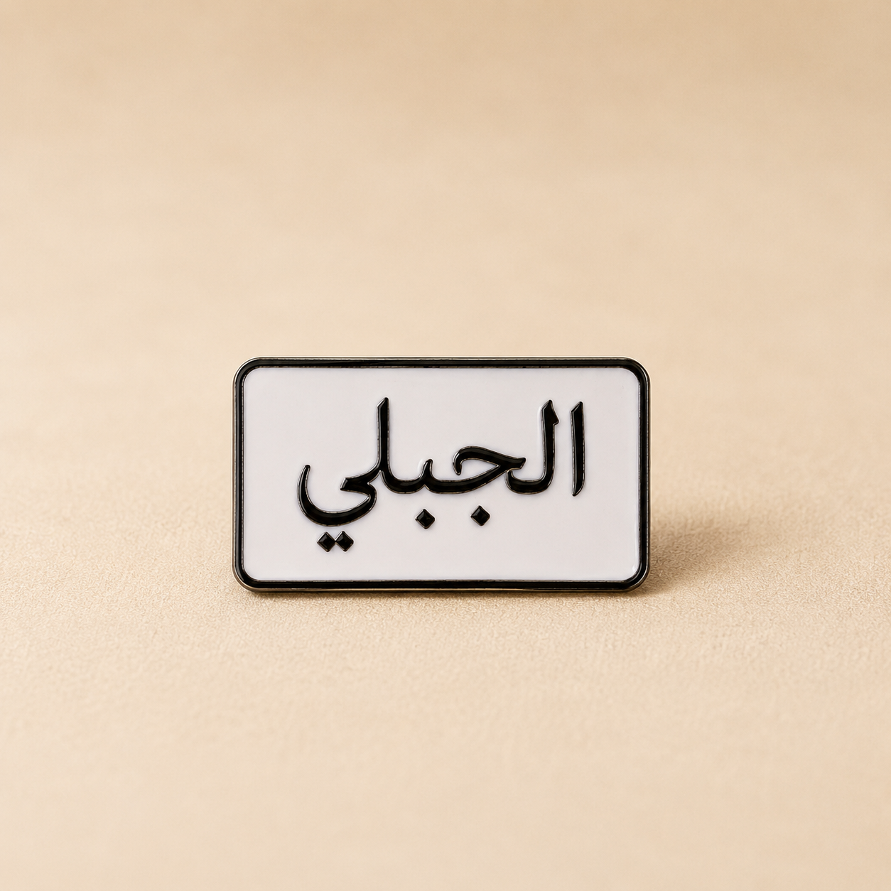 Family Name Sticker
