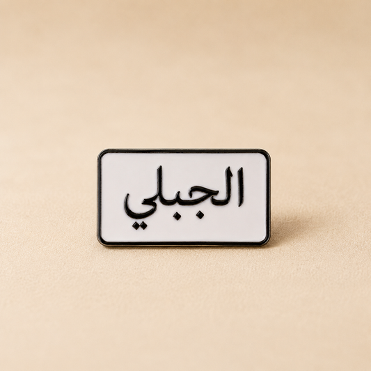 Family Name Sticker