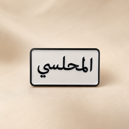 Family Name Sticker