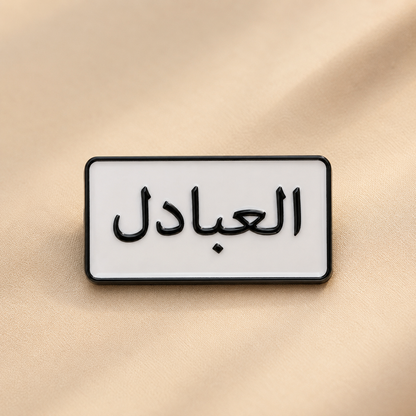 Family Name Sticker