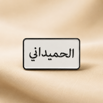 Family Name Sticker