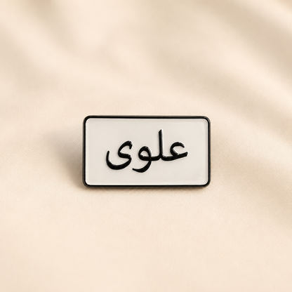 Family Name Sticker