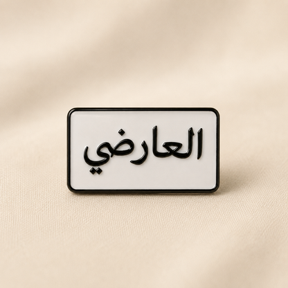 Family Name Sticker product photo