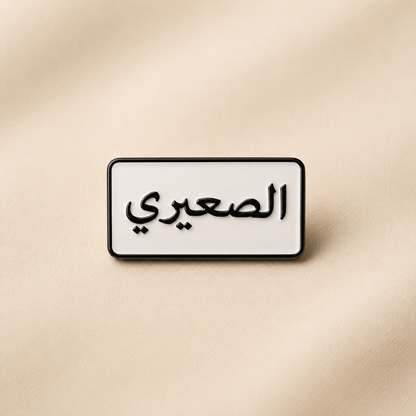 Family Name Sticker