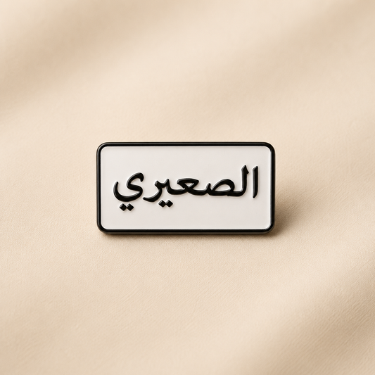 Family Name Sticker