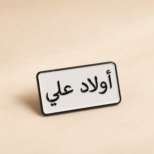 Family Name Sticker