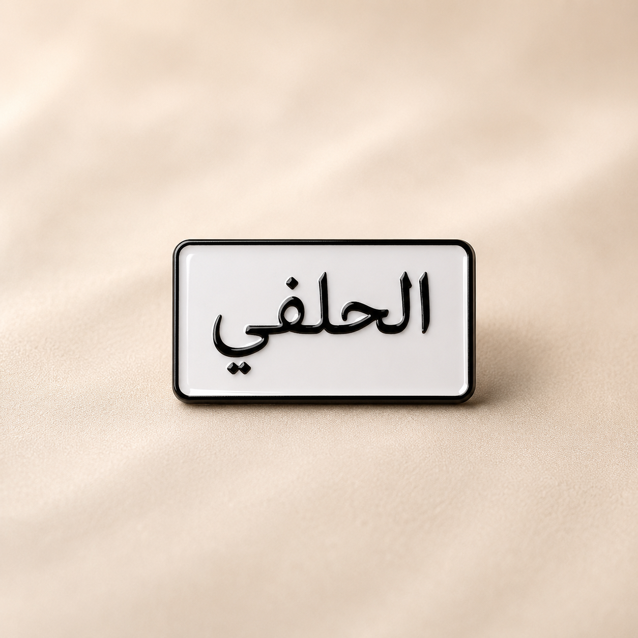 Family Name Sticker