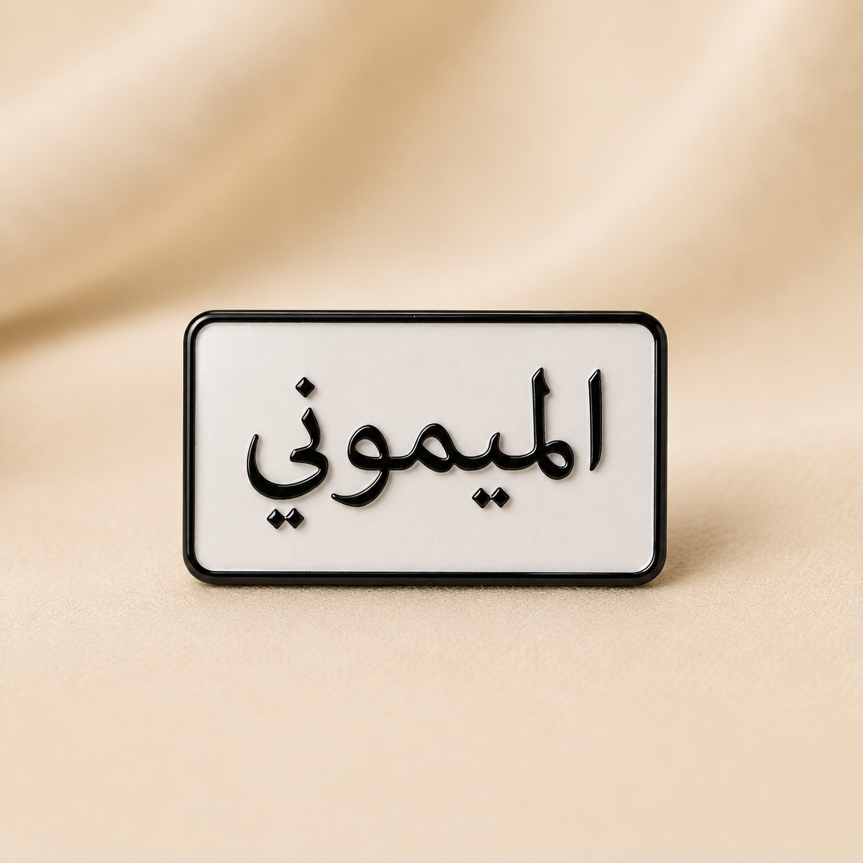 Family Name Sticker
