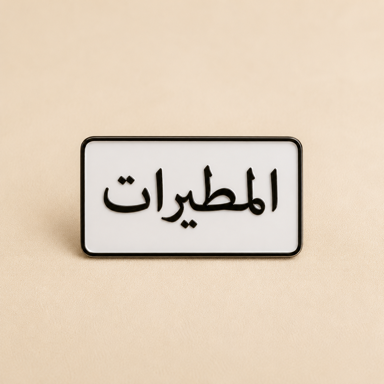 Family Name Sticker product photo