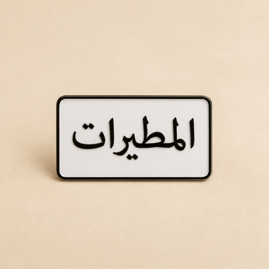 Family Name Sticker product photo