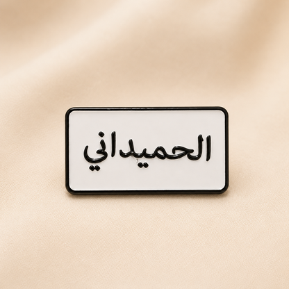 Family Name Sticker