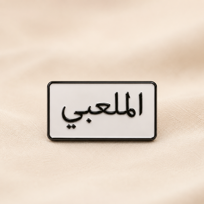 Family Name Sticker