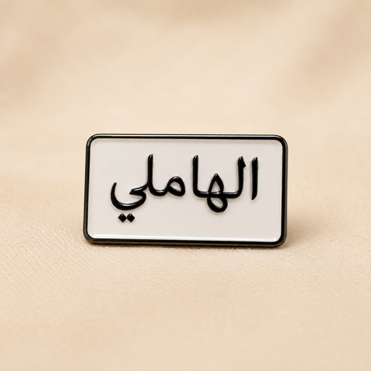 Family Name Sticker