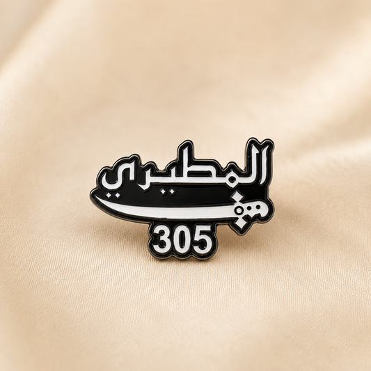 Family Name Sticker