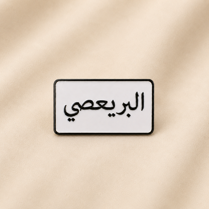 Family Name Sticker product photo