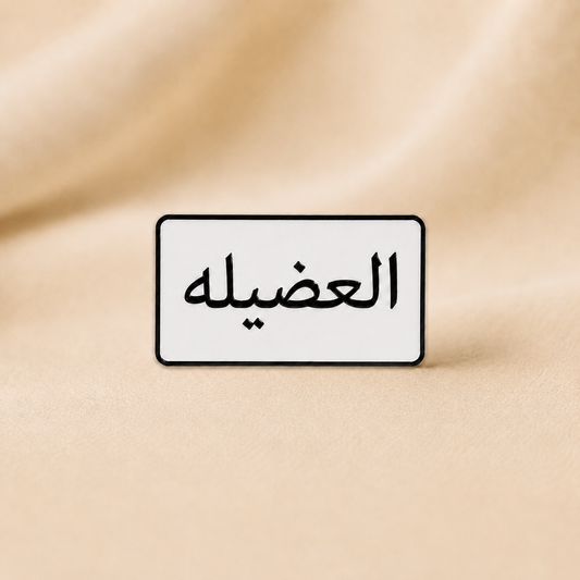 Family Name Sticker product photo