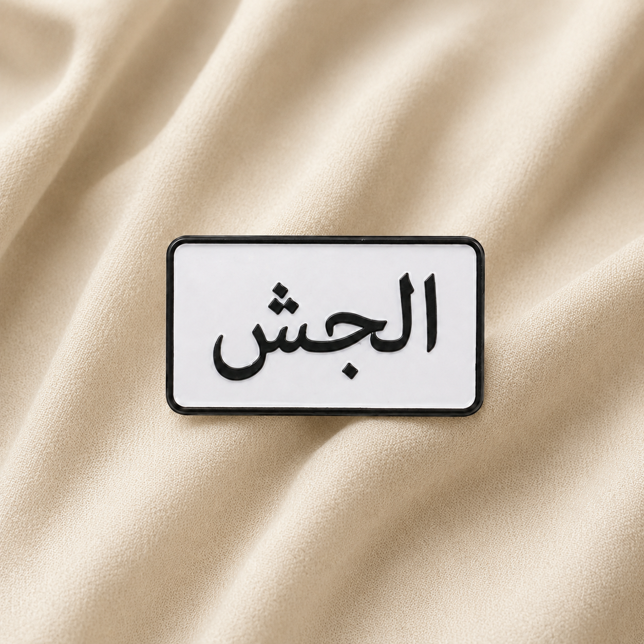 Family Name Sticker product photo
