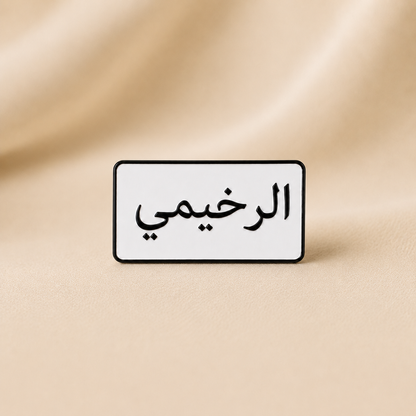 Family Name Sticker product photo