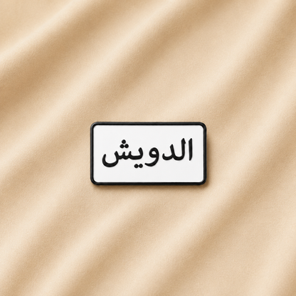 Family Name Sticker product photo