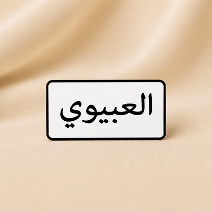 Family Name Sticker product photo